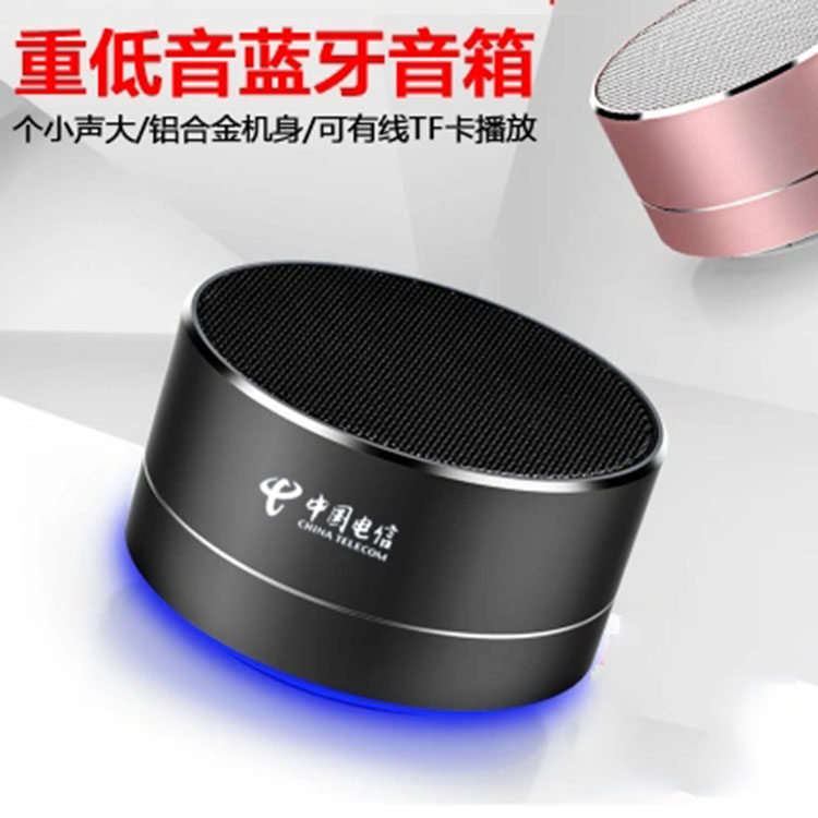【中國電信】藍(lán)牙音箱定制案例